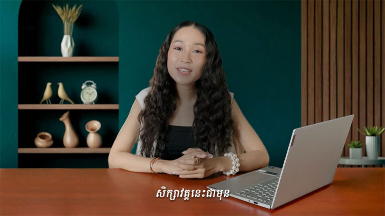 ជំនាញទីផ្សារឌីជីថលពេញលេញ : ពីទ្រឹស្ដីមក ការអនុវត្តន៏ជាក់ស្ដែង